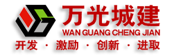 煙臺萬光城建_萬光中央公園_萬光府前花園_萬光金地佳園_萬光古文化城_萬光觀?；▓@